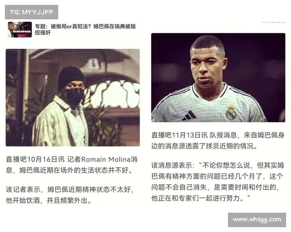 姆巴佩加盟皇马后如何通过场外影响力提升俱乐部全球形象