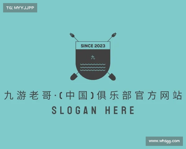 关于九游老哥·(中国)俱乐部官方网站